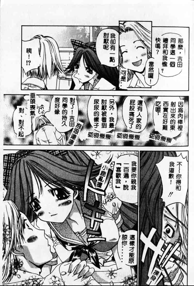 [古事记王子] フリージア_第5集