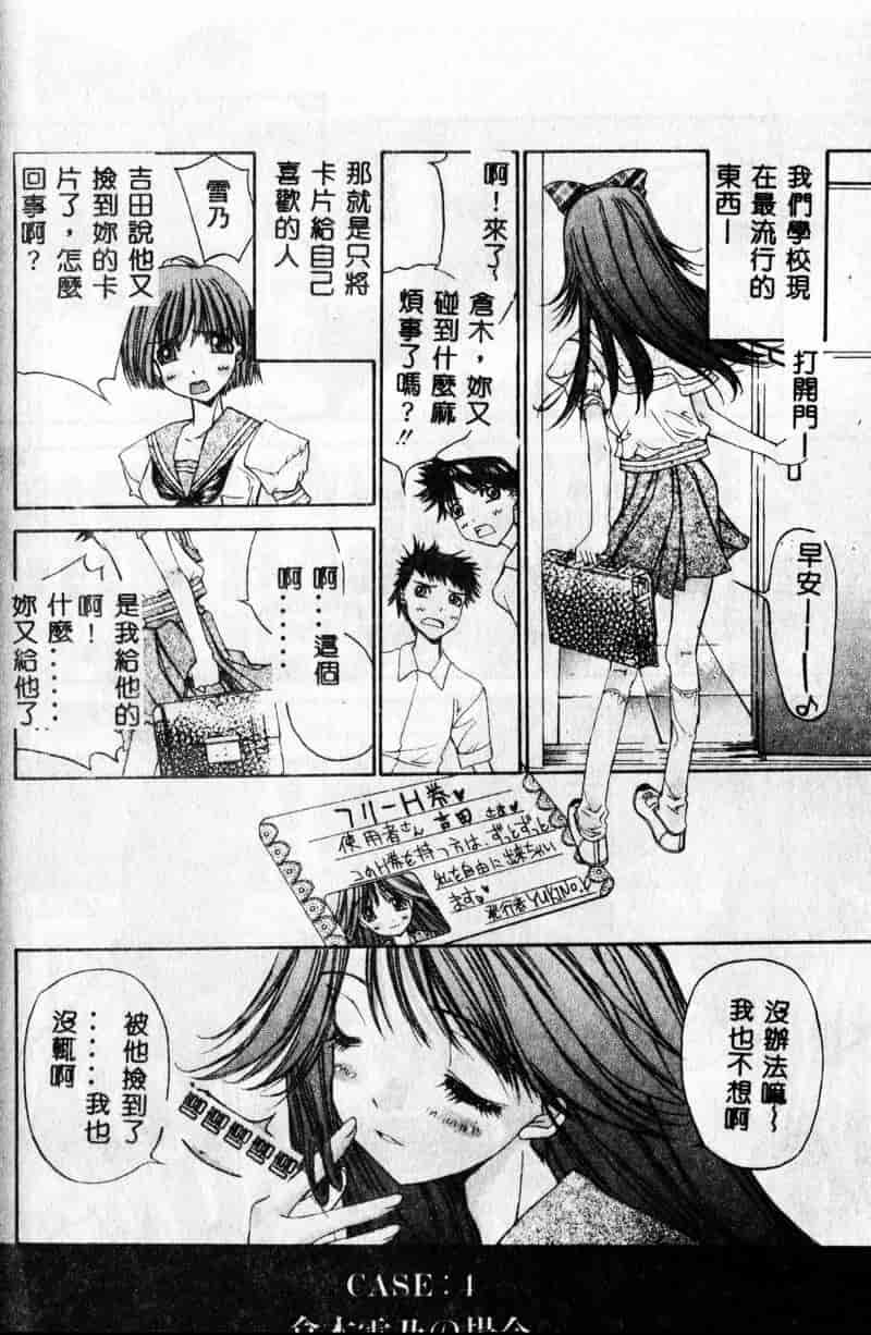 [古事记王子] フリージア_第5集
