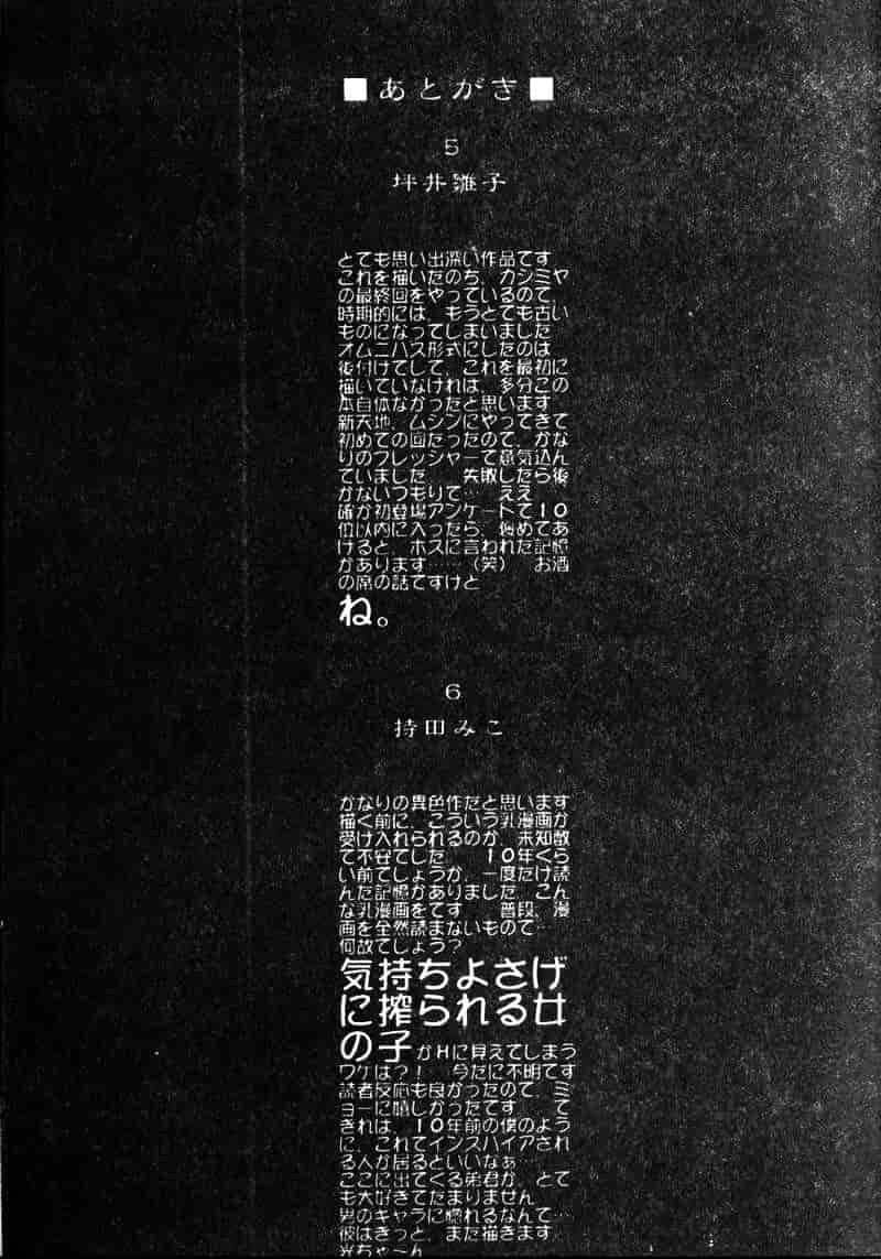 [古事记王子] フリージア_第5集