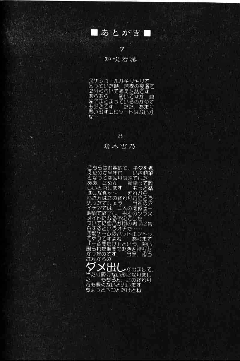 [古事记王子] フリージア_第5集