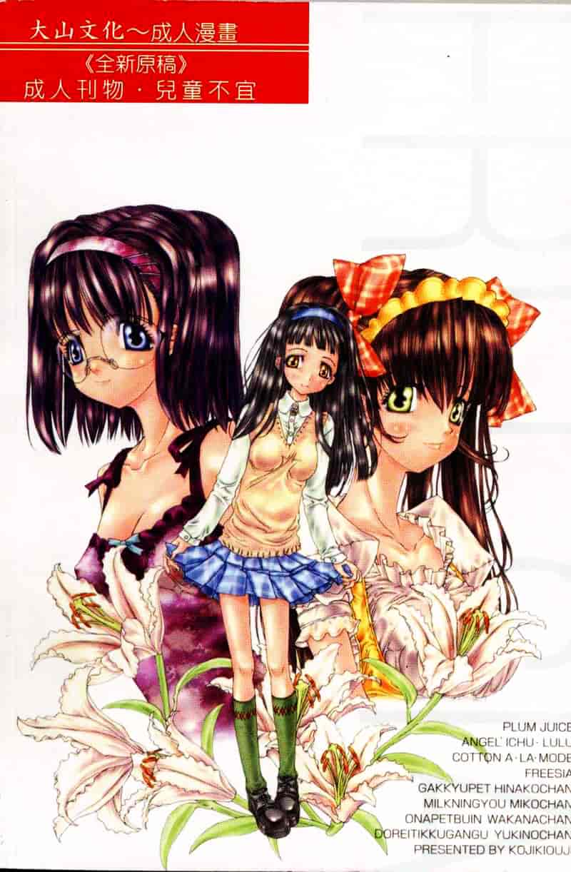 [古事记王子] フリージア_第5集