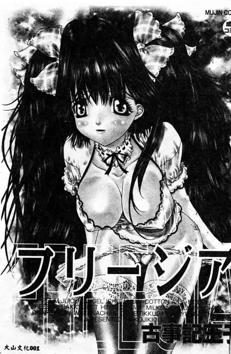[古事记王子] フリージア_第1集