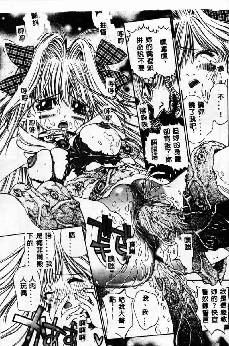 [古事记王子] フリージア_第1集