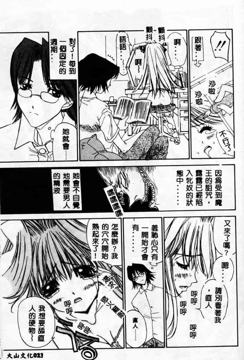 [古事记王子] フリージア_第1集