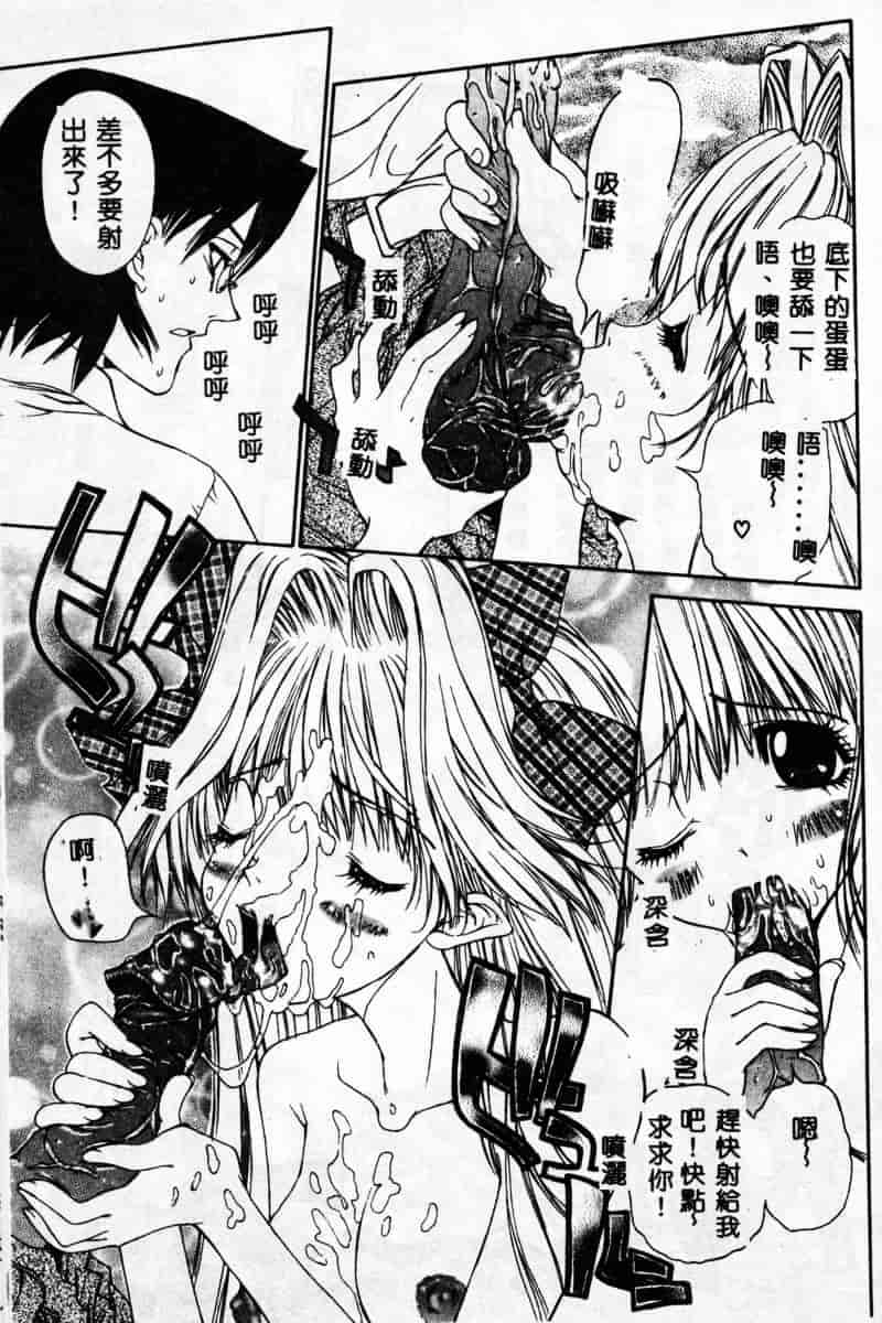 [古事记王子] フリージア_第1集