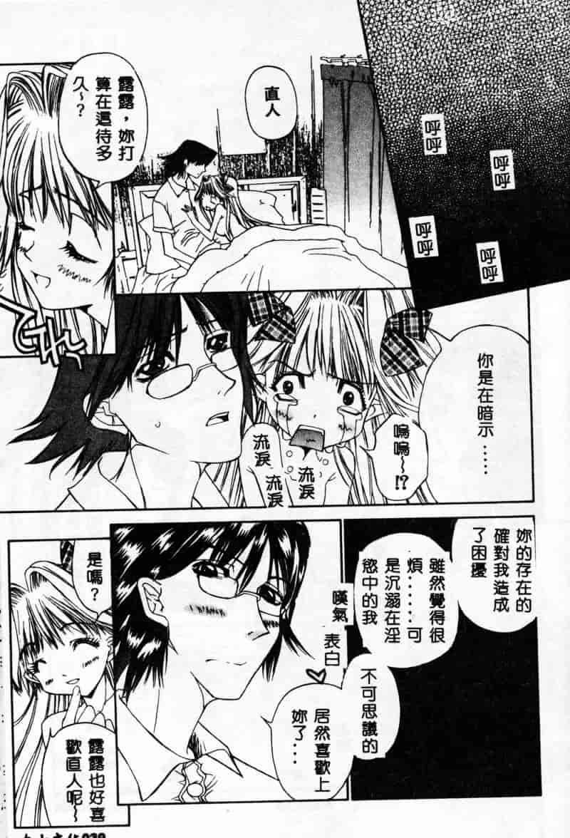 [古事记王子] フリージア_第1集