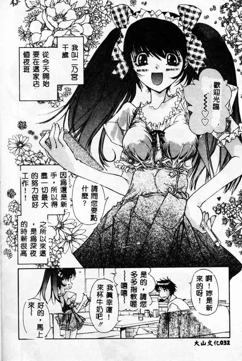 [古事记王子] フリージア_第1集