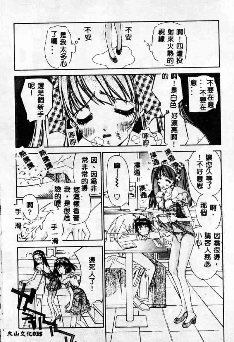 [古事记王子] フリージア_第1集