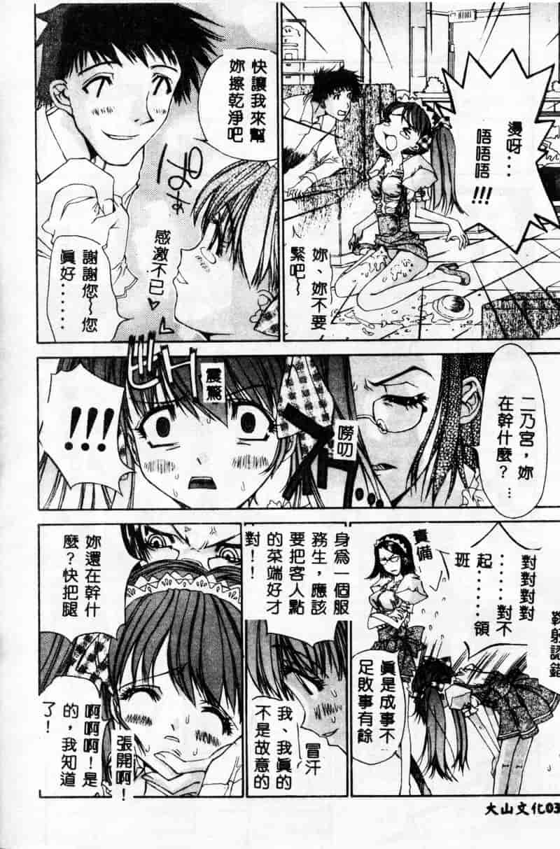 [古事记王子] フリージア_第1集