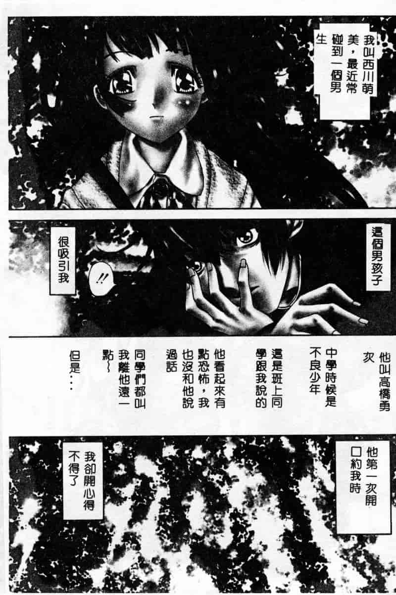 [古事记王子] フリージア_第1集
