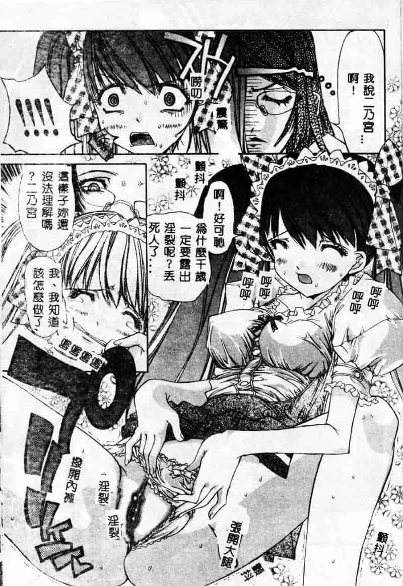 [古事记王子] フリージア_第1集