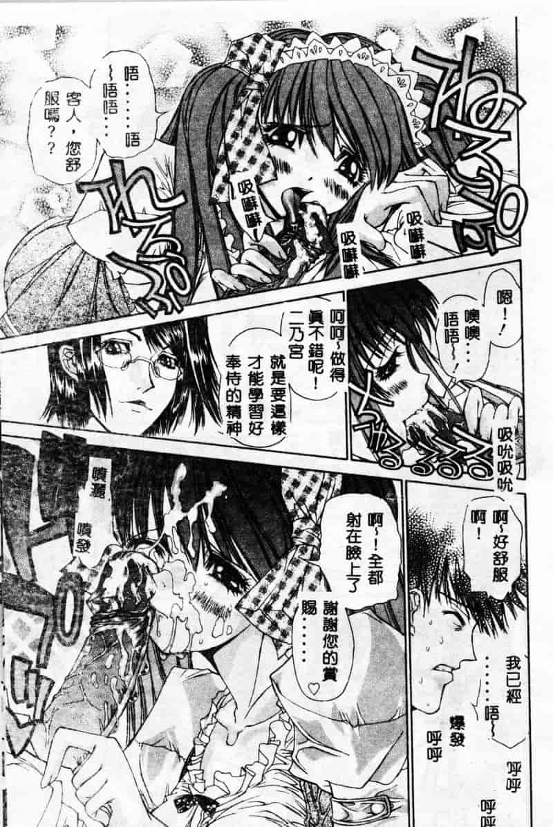 [古事记王子] フリージア_第2集