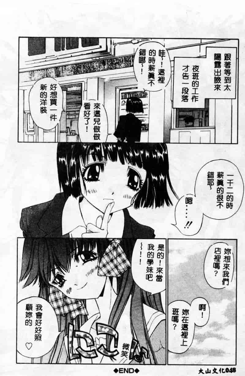 [古事记王子] フリージア_第2集