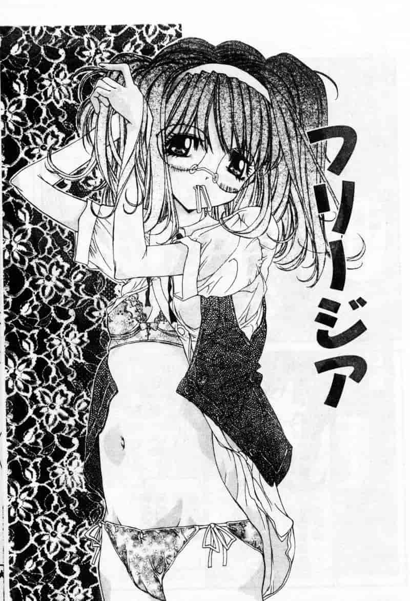 [古事记王子] フリージア_第2集