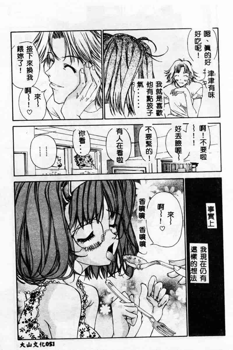 [古事记王子] フリージア_第2集