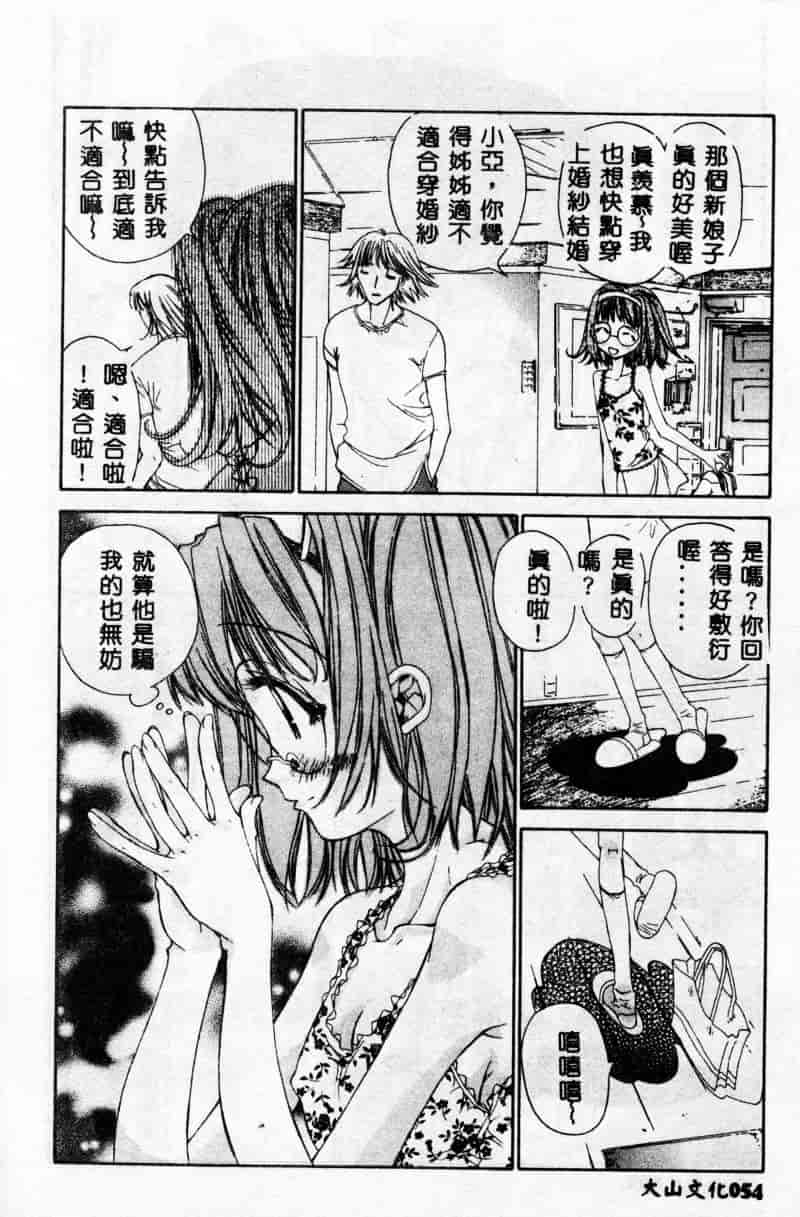 [古事记王子] フリージア_第2集