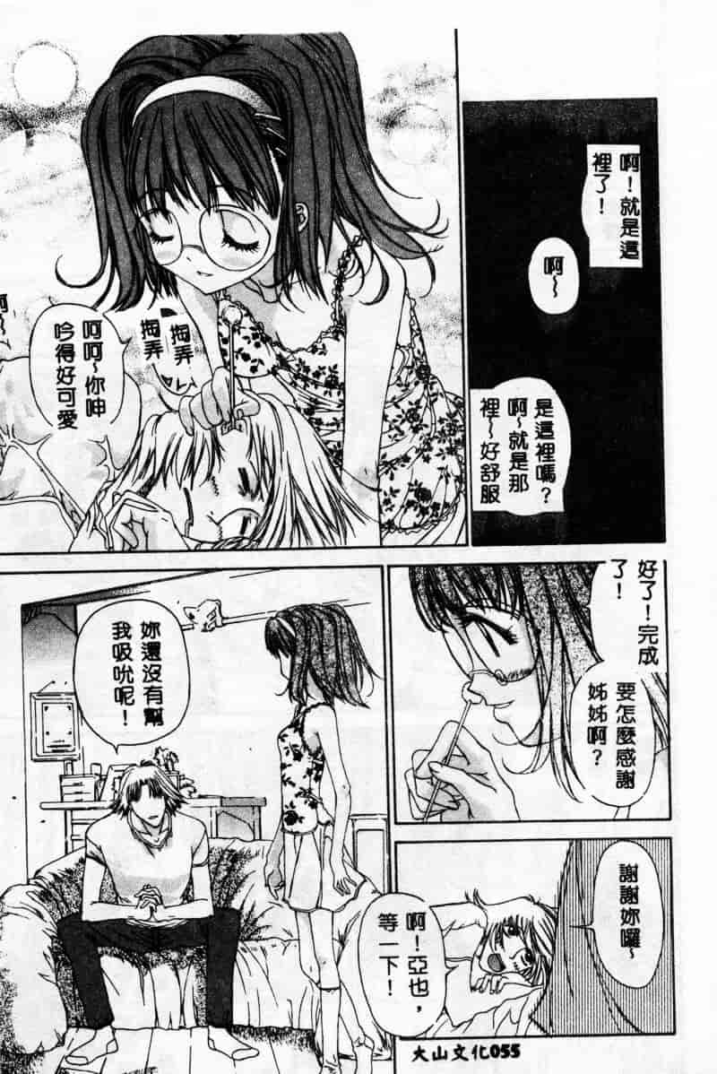 [古事记王子] フリージア_第2集