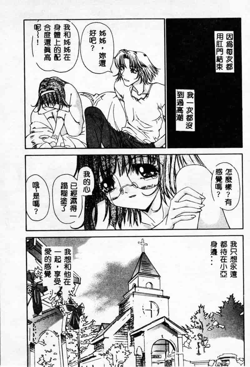 [古事记王子] フリージア_第2集