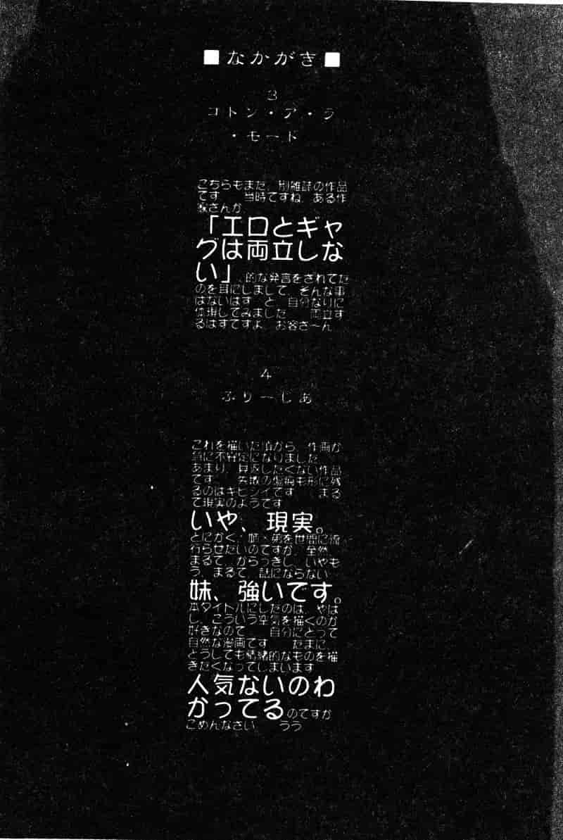 [古事记王子] フリージア_第2集