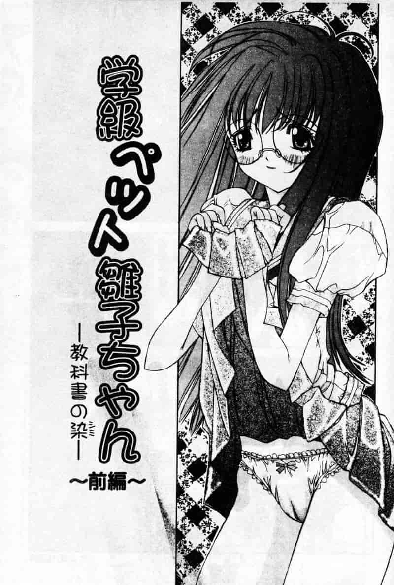 [古事记王子] フリージア_第2集