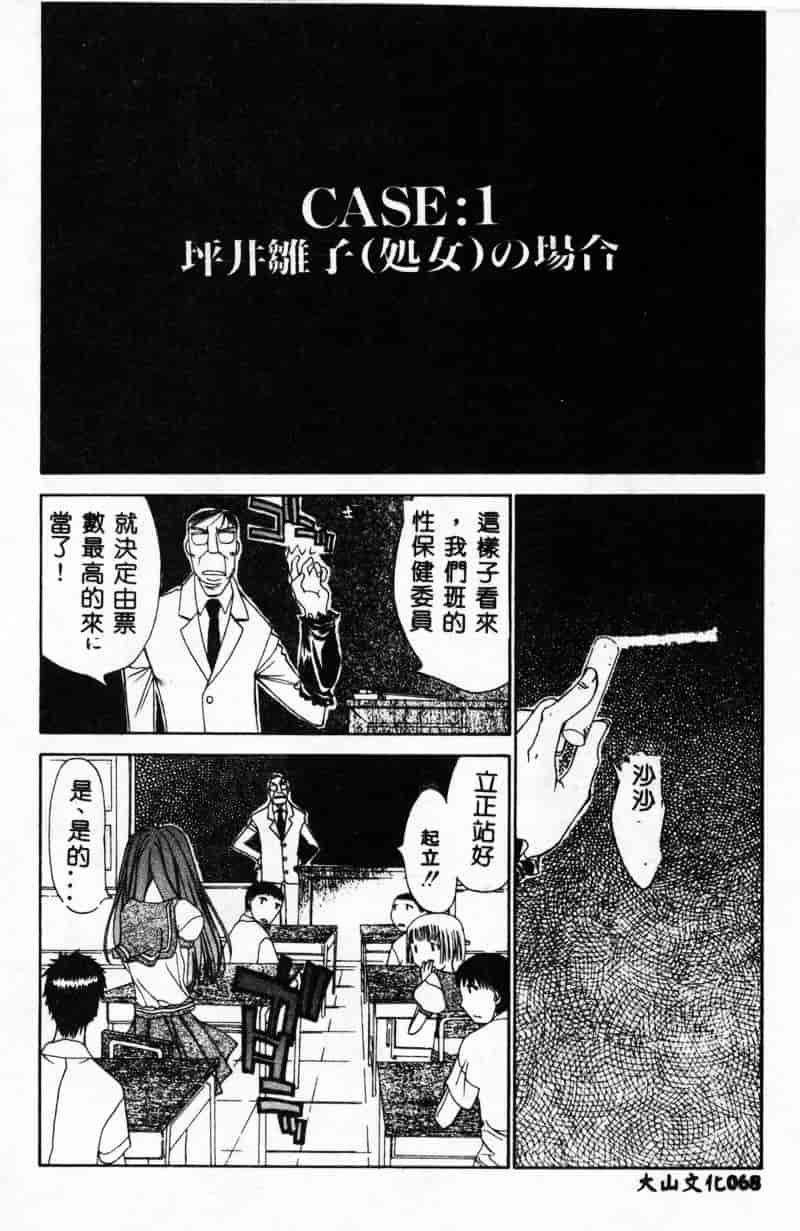 [古事记王子] フリージア_第2集