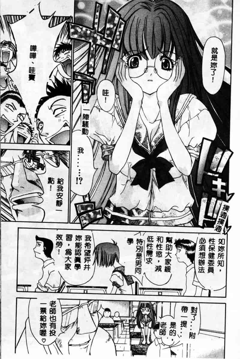 [古事记王子] フリージア_第2集