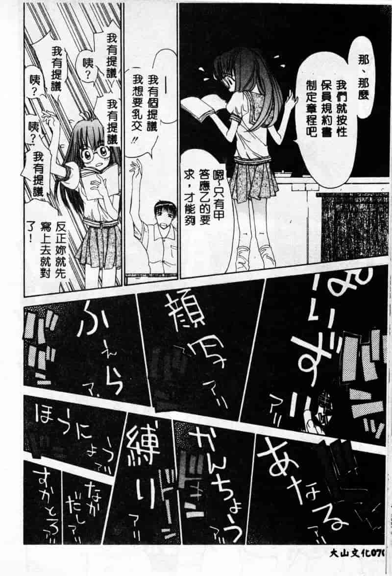 [古事记王子] フリージア_第2集
