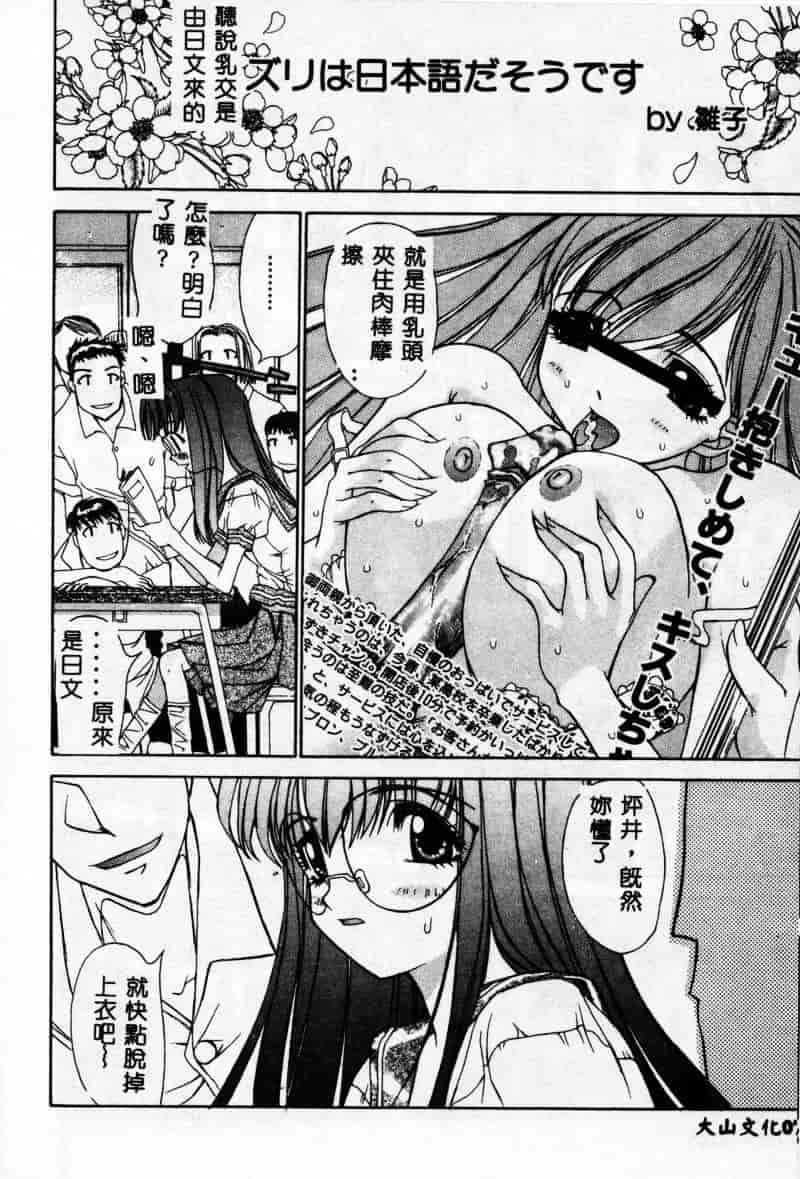 [古事记王子] フリージア_第2集