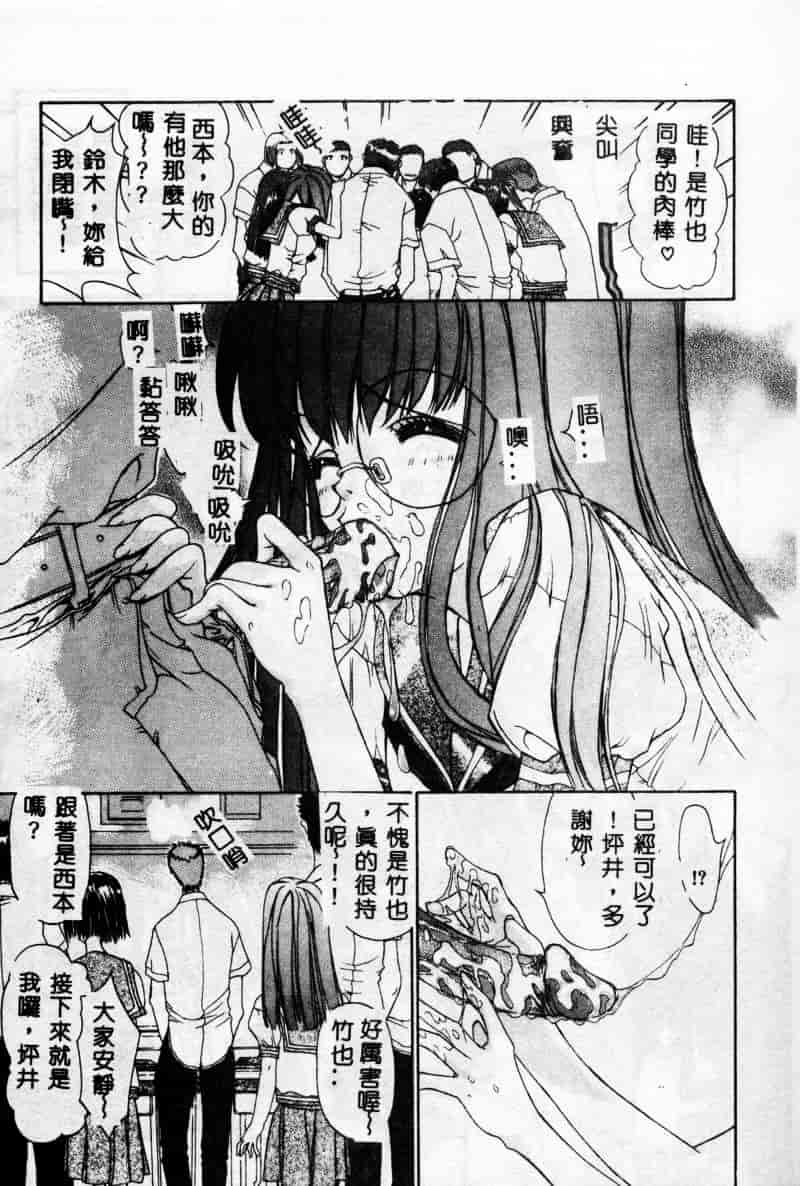 [古事记王子] フリージア_第2集