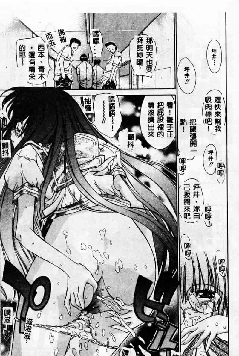 [古事记王子] フリージア_第2集