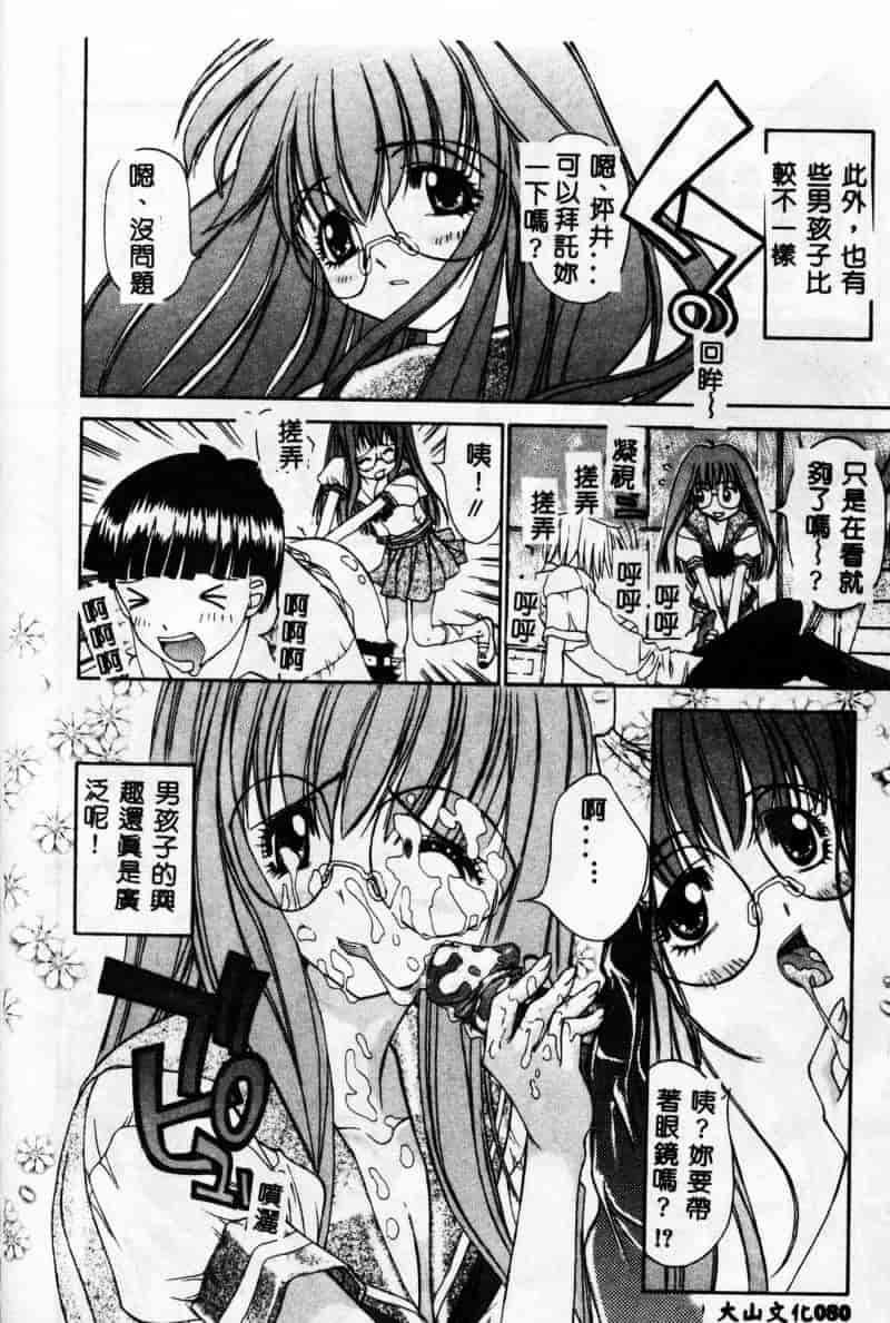 [古事记王子] フリージア_第3集