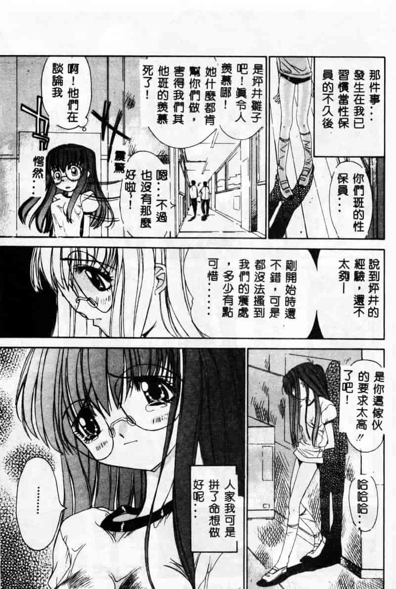[古事记王子] フリージア_第3集