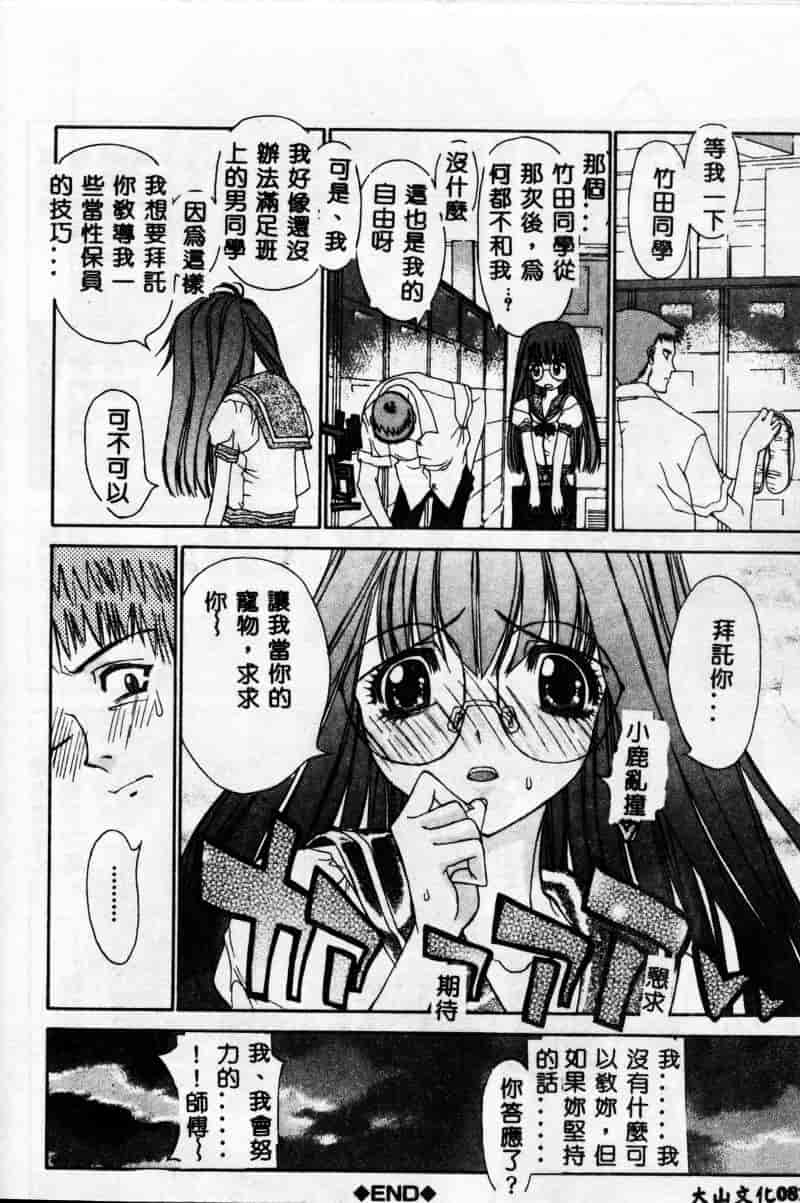 [古事记王子] フリージア_第3集