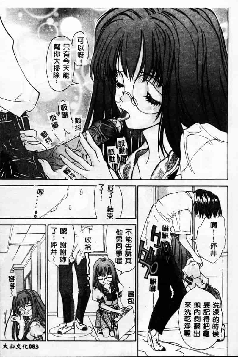 [古事记王子] フリージア_第3集