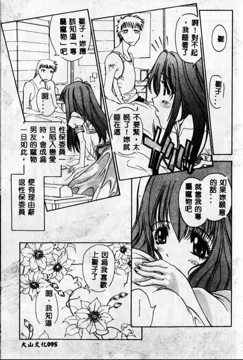 [古事记王子] フリージア_第3集