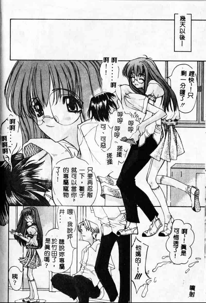 [古事记王子] フリージア_第3集