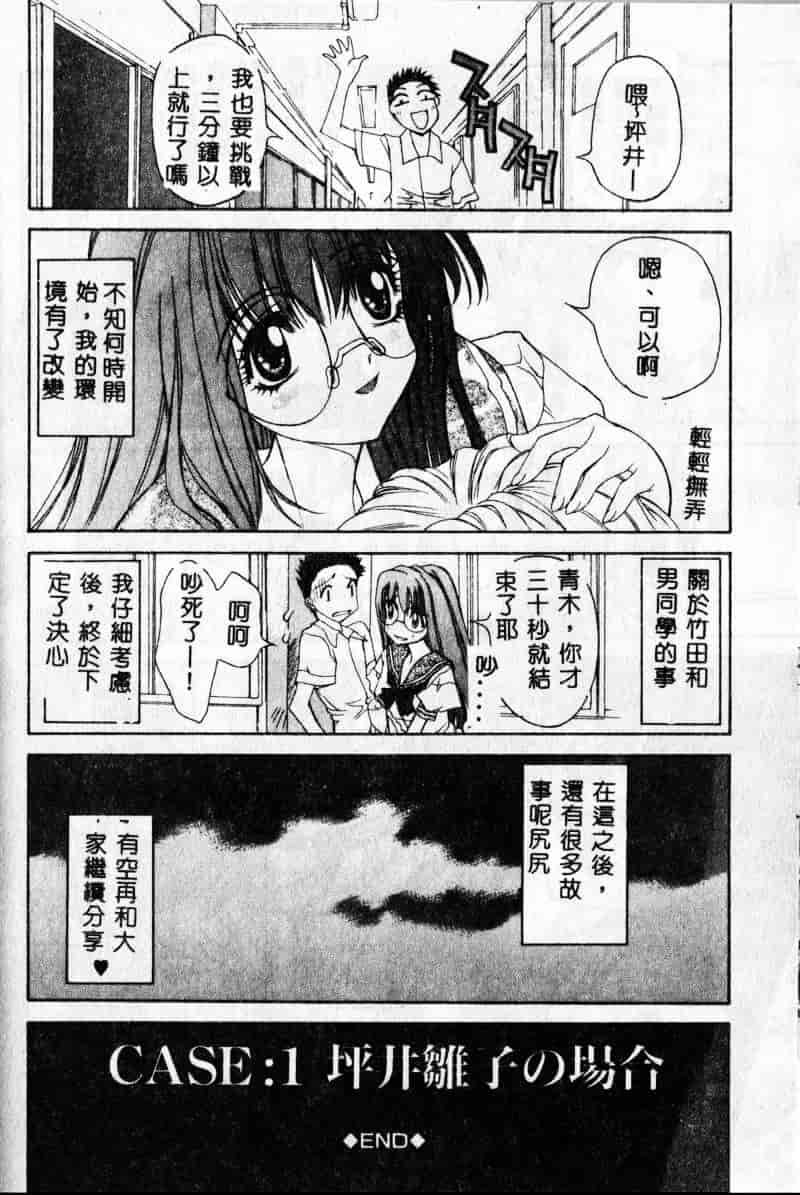 [古事记王子] フリージア_第3集