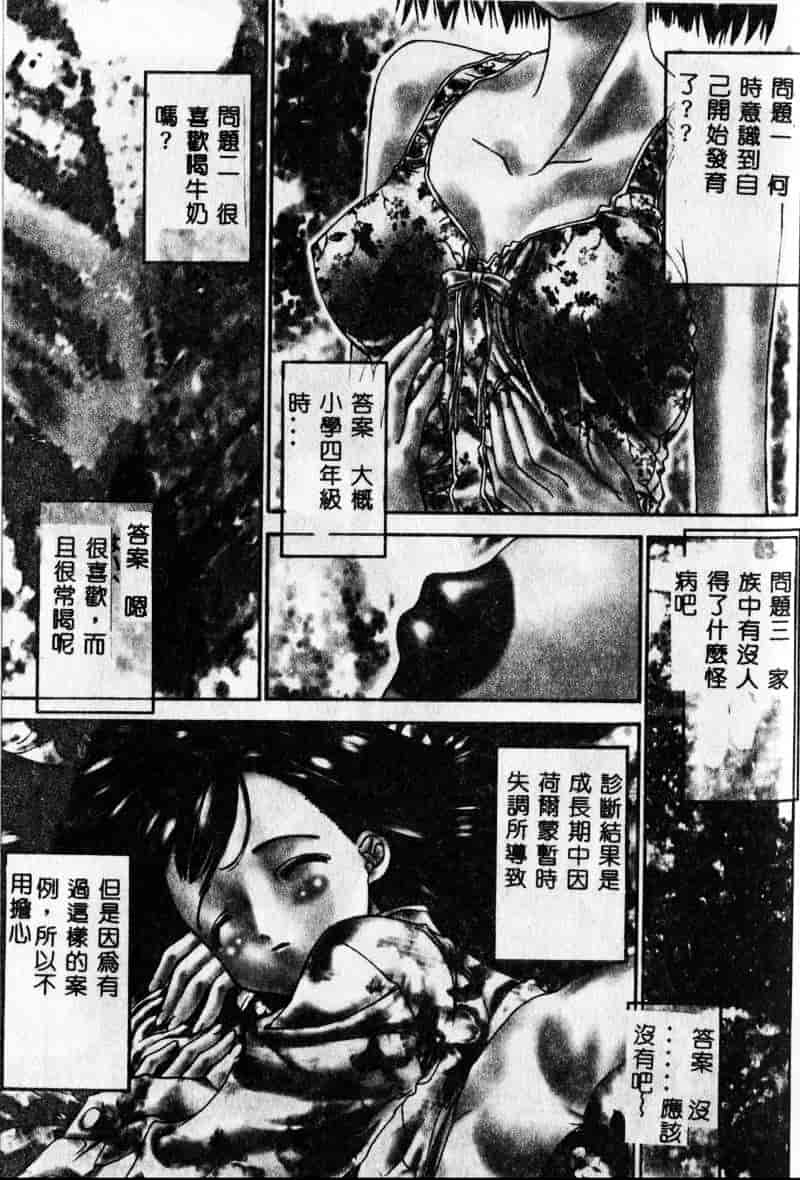 [古事记王子] フリージア_第3集