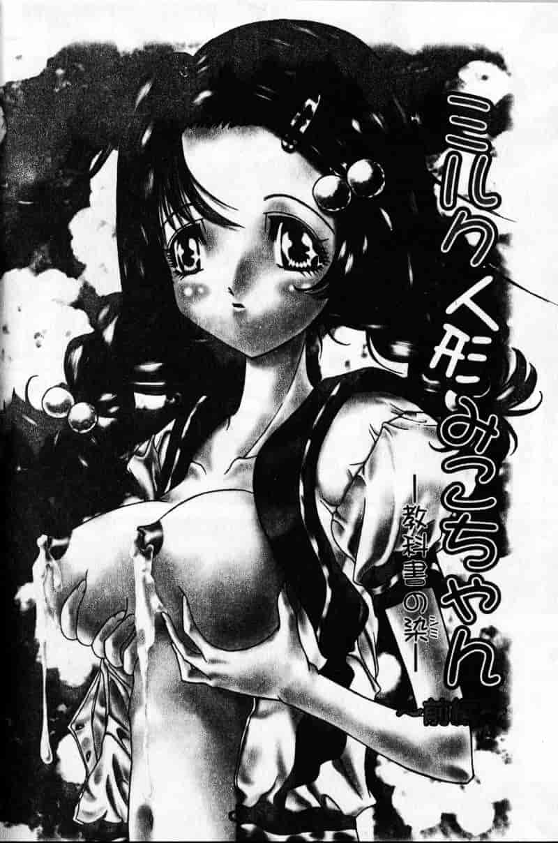 [古事记王子] フリージア_第3集