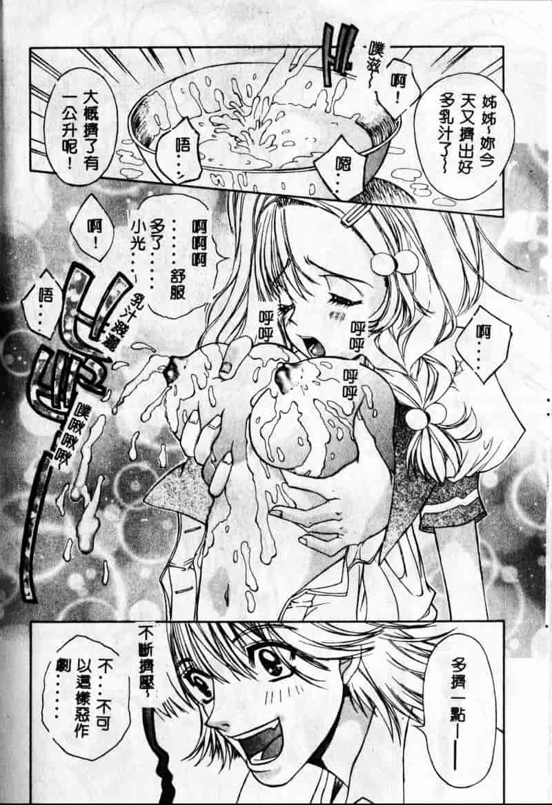 [古事记王子] フリージア_第3集