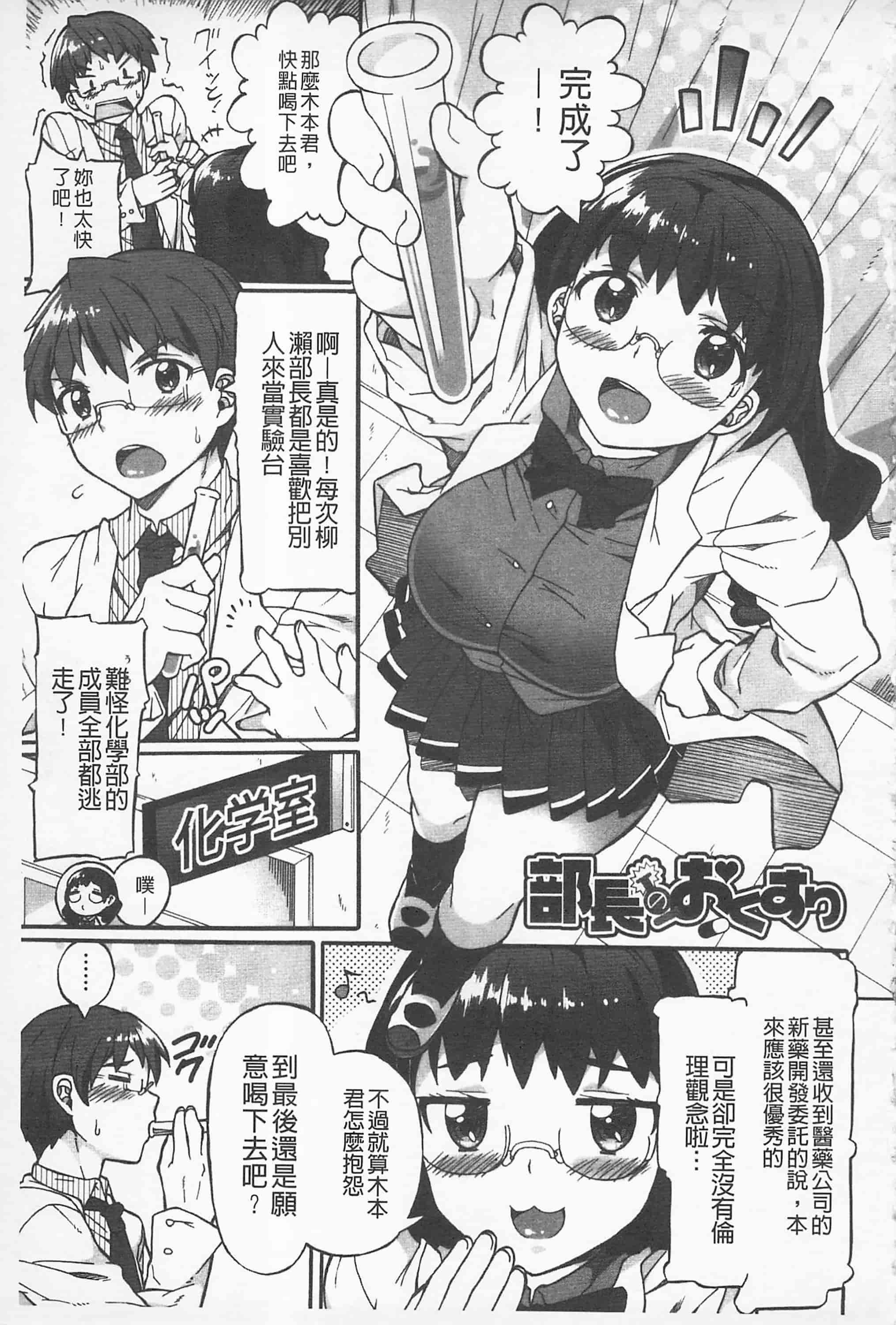 [坂井なゆ太] あふれるまでシて_第3集