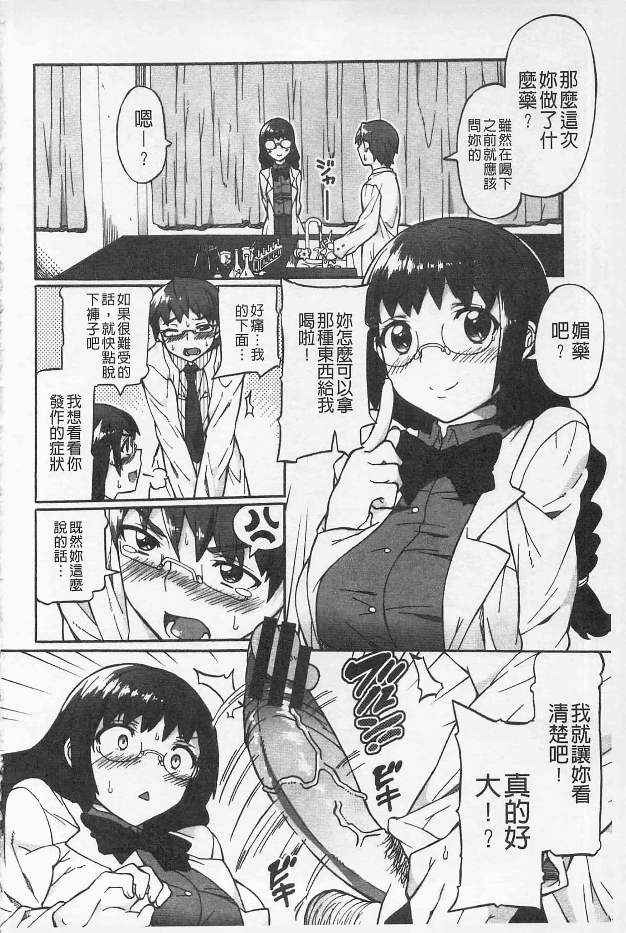 [坂井なゆ太] あふれるまでシて_第3集