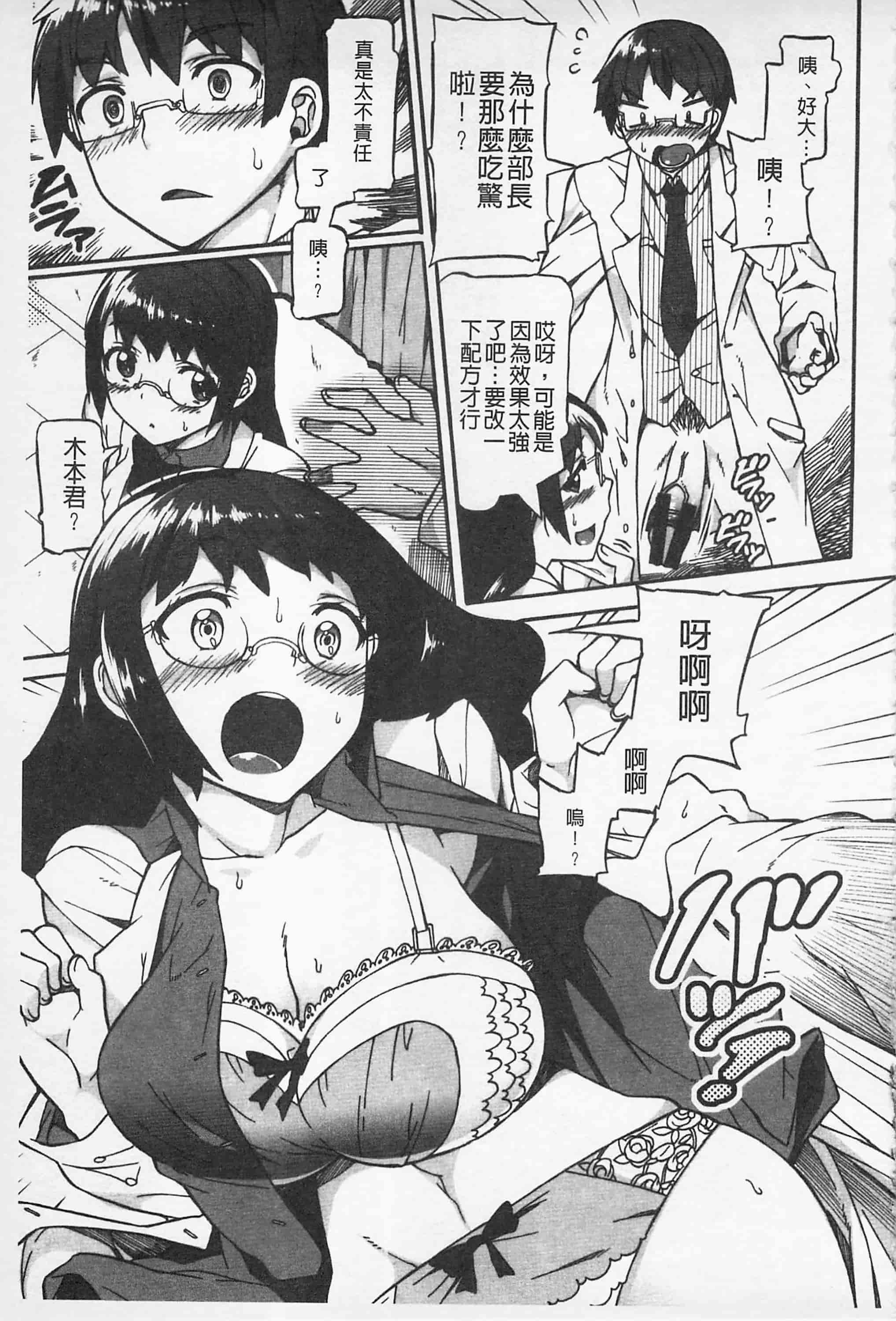 [坂井なゆ太] あふれるまでシて_第3集