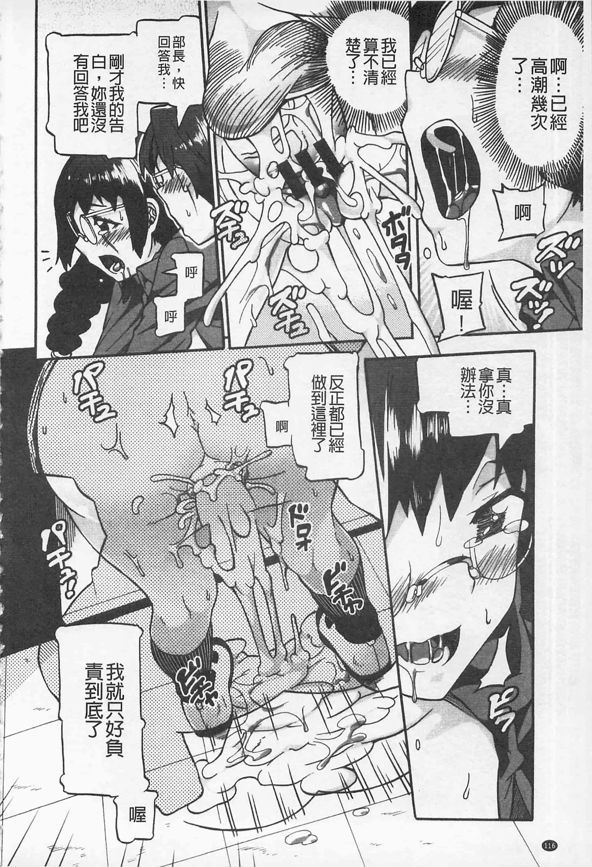 [坂井なゆ太] あふれるまでシて_第3集