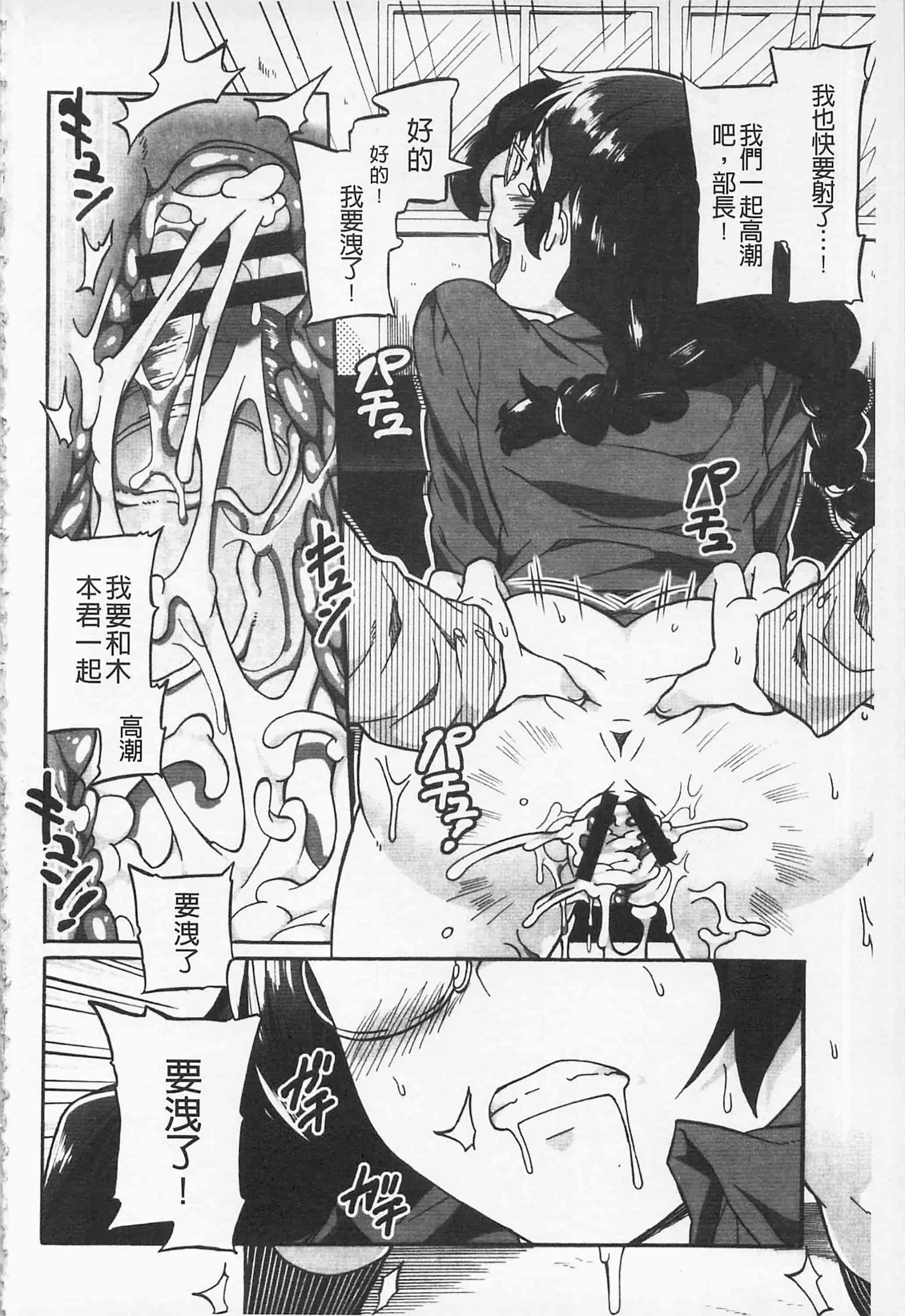 [坂井なゆ太] あふれるまでシて_第3集