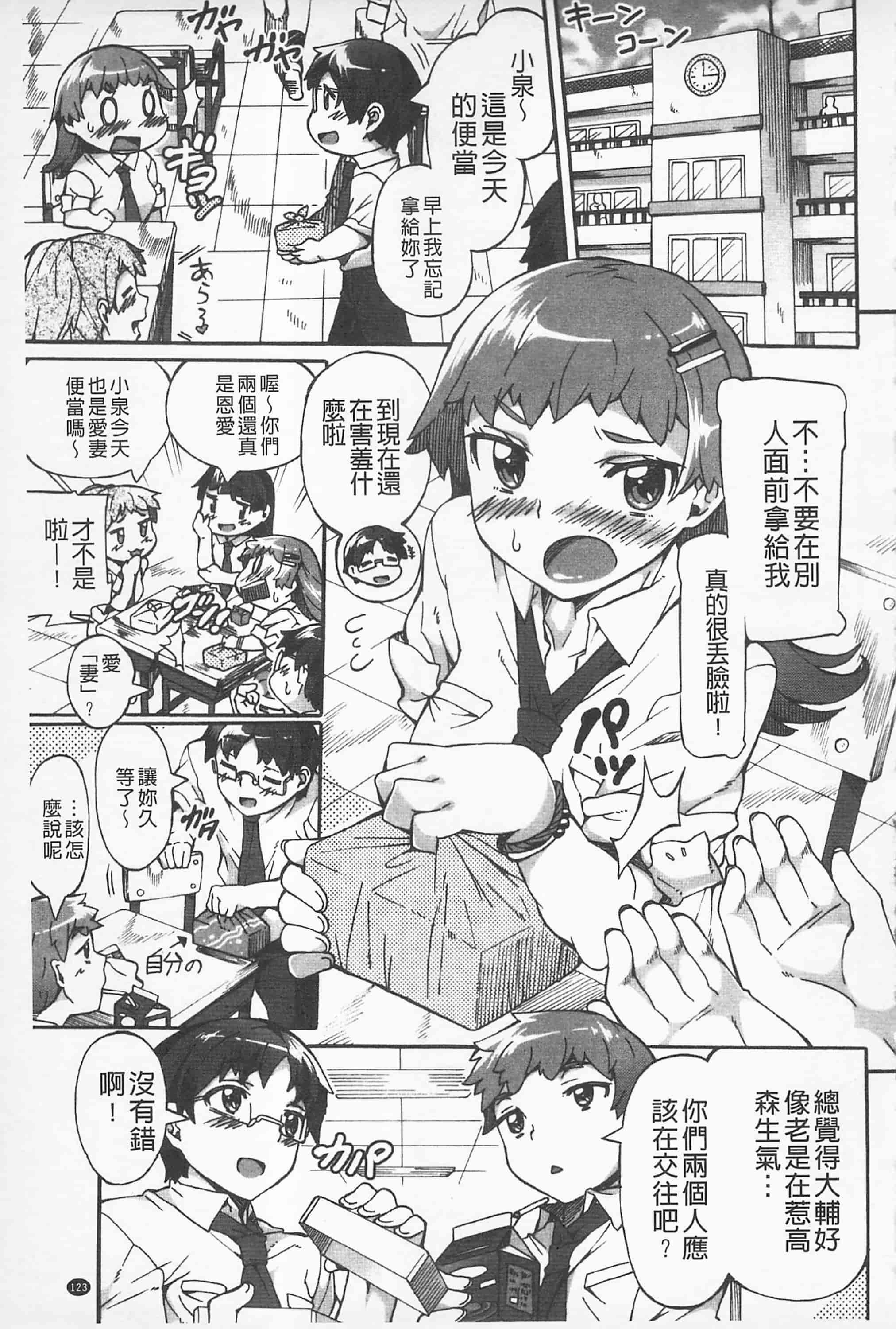 [坂井なゆ太] あふれるまでシて_第4集