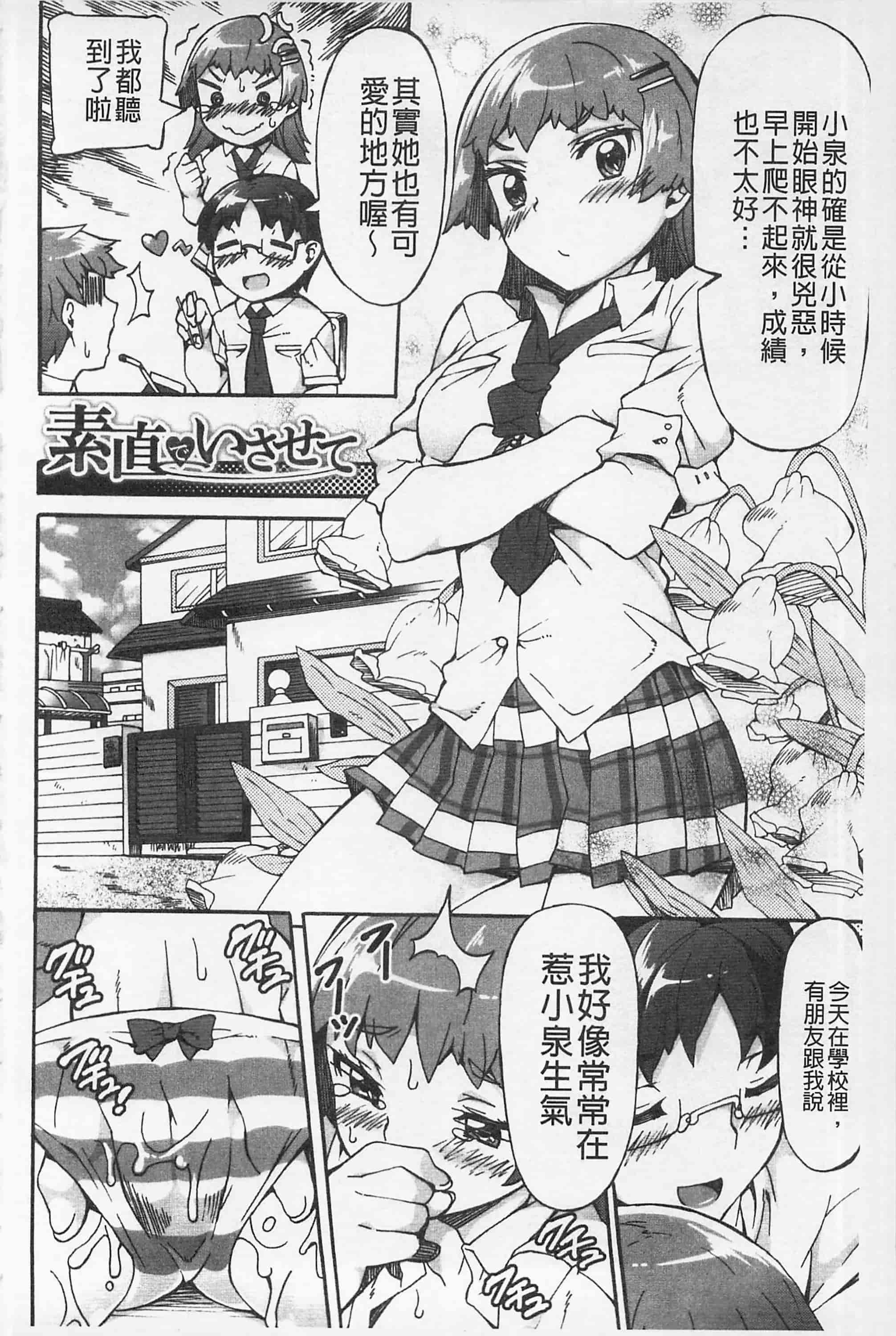 [坂井なゆ太] あふれるまでシて_第4集