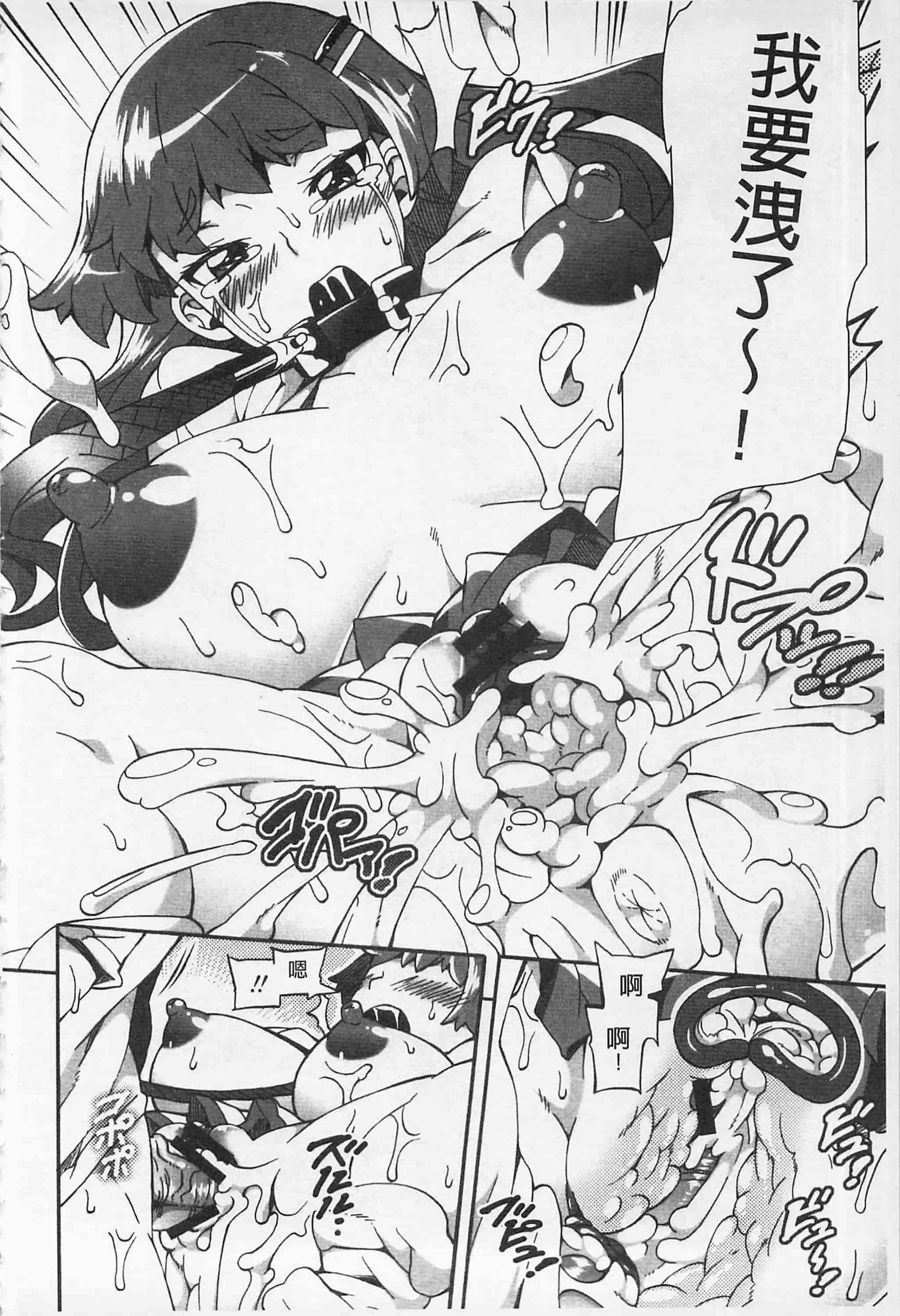 [坂井なゆ太] あふれるまでシて_第4集