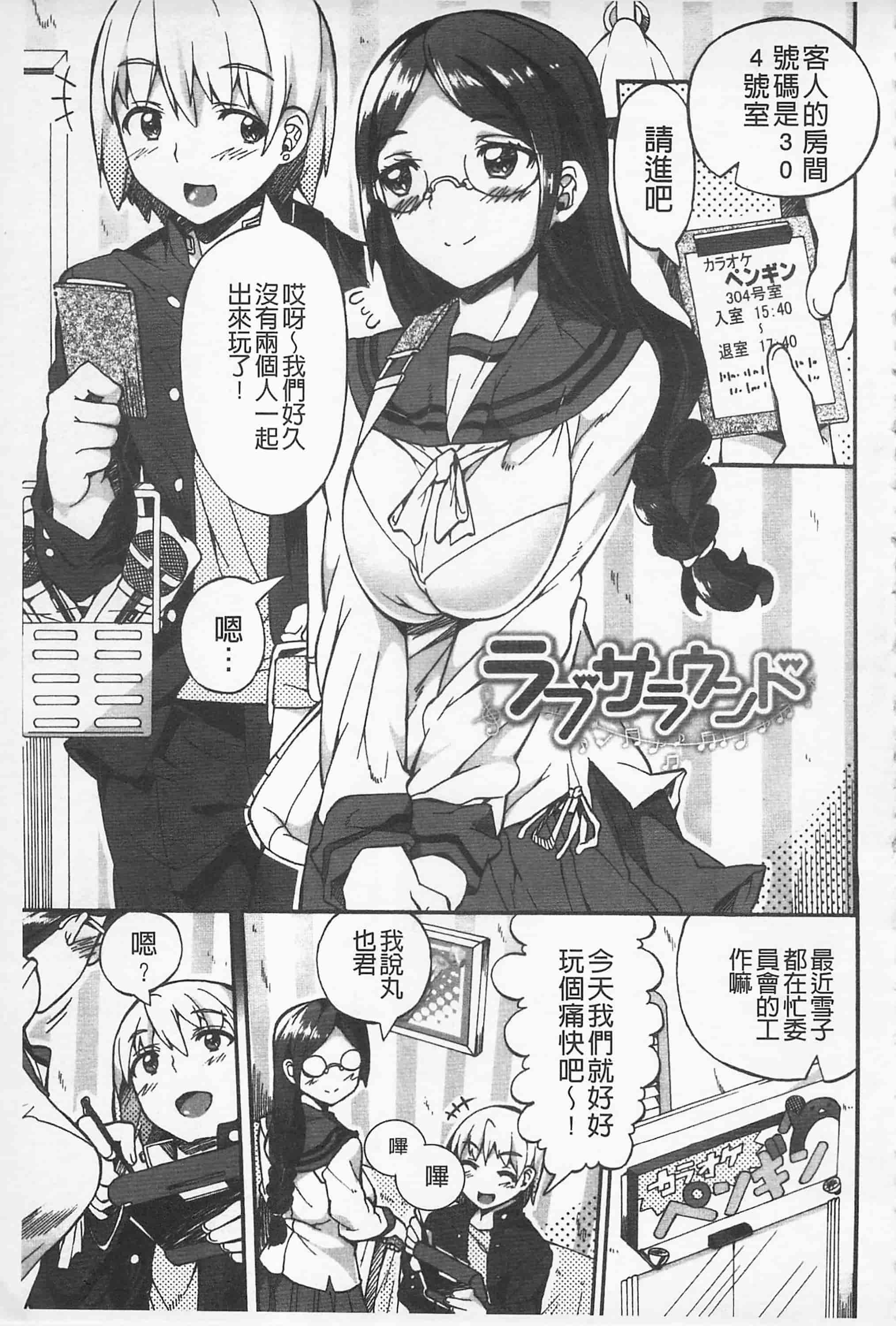 [坂井なゆ太] あふれるまでシて_第4集