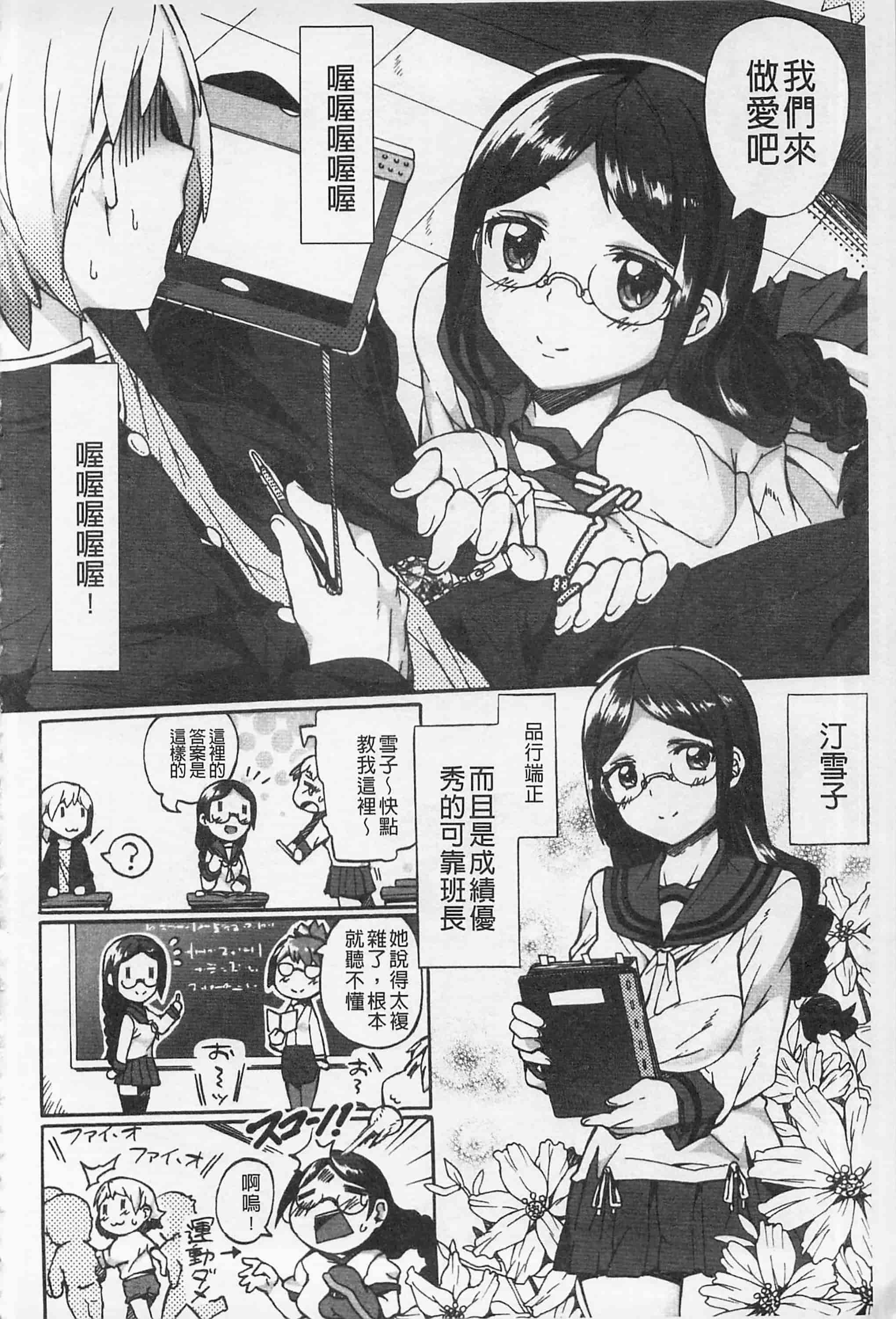 [坂井なゆ太] あふれるまでシて_第4集